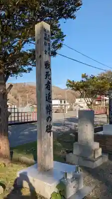 正行寺のお墓