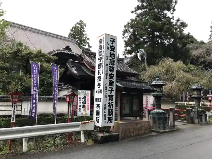 岩水寺のその他建物
