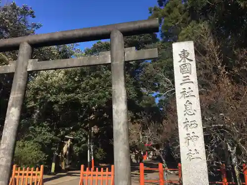 息栖神社の鳥居