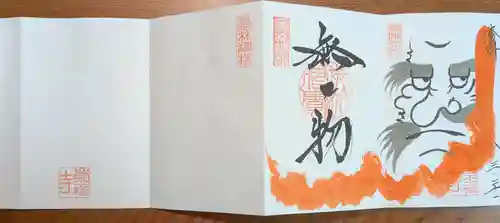 崇禅寺(群馬県)