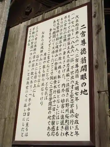 成田山新勝寺の歴史