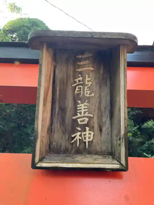 宝厳寺(滋賀県)