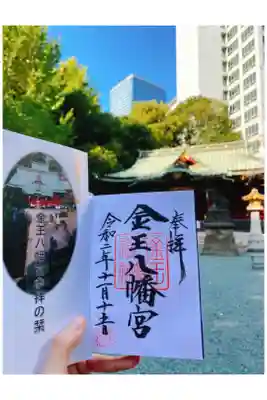 初穂料:300円