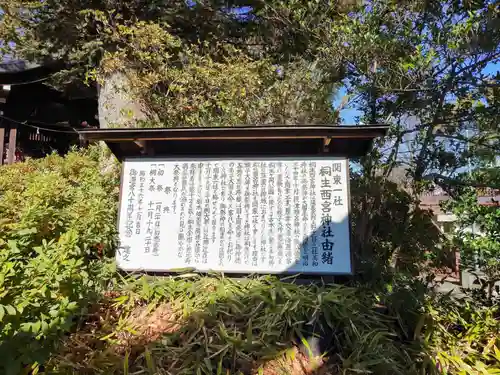 美和神社(群馬県)