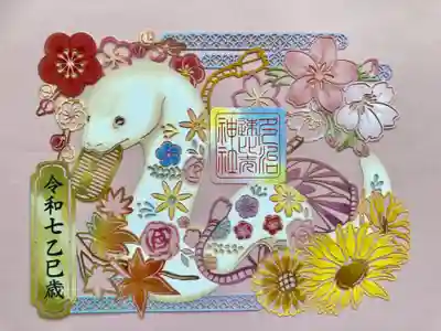 多治速比売神社(大阪府)