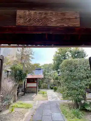 金光寺のその他建物