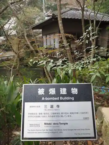 三瀧寺の建物その他