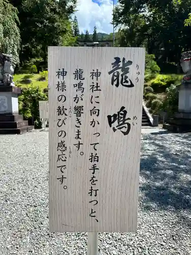 八海山尊神社の歴史