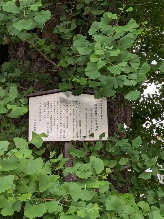 稼穡稲荷社(東京都)