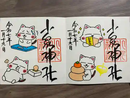 小泉神社(群馬県)