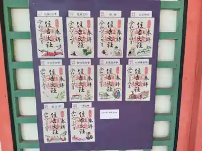 住吉大社(大阪府)