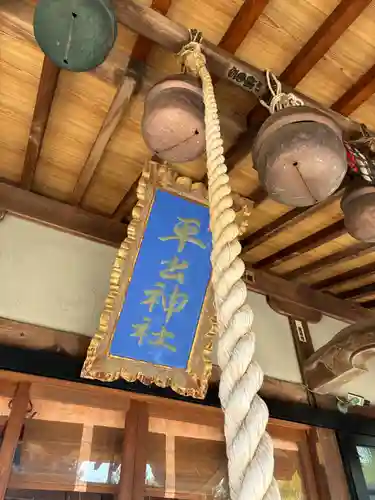 平出雷電神社のその他建物