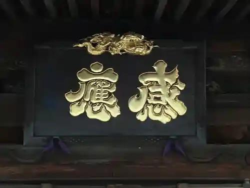 弘明寺のその他建物