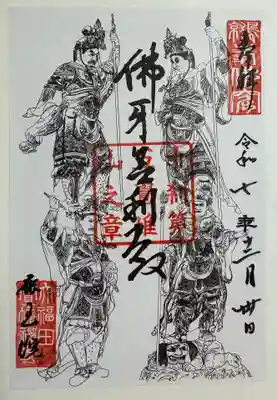 鹿王院の御朱印