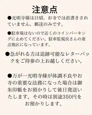 専念寺(大阪府)