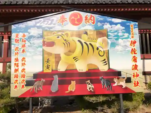 伊佐爾波神社の絵馬