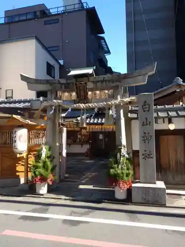 白山神社の鳥居