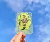 京善寺(大阪府)