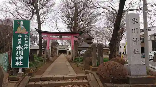 上町氷川神社の鳥居