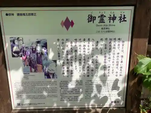 御霊神社(神奈川県)