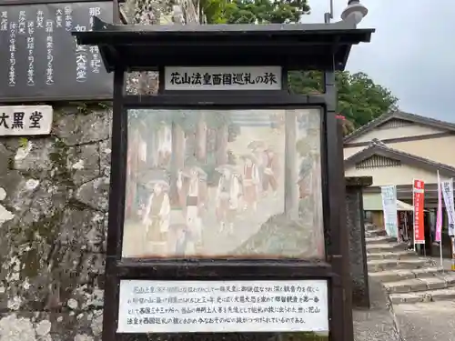 青岸渡寺(和歌山県)