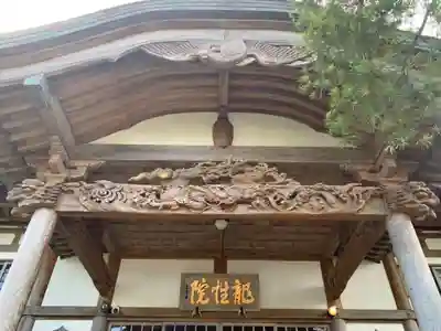 竜性院のその他建物