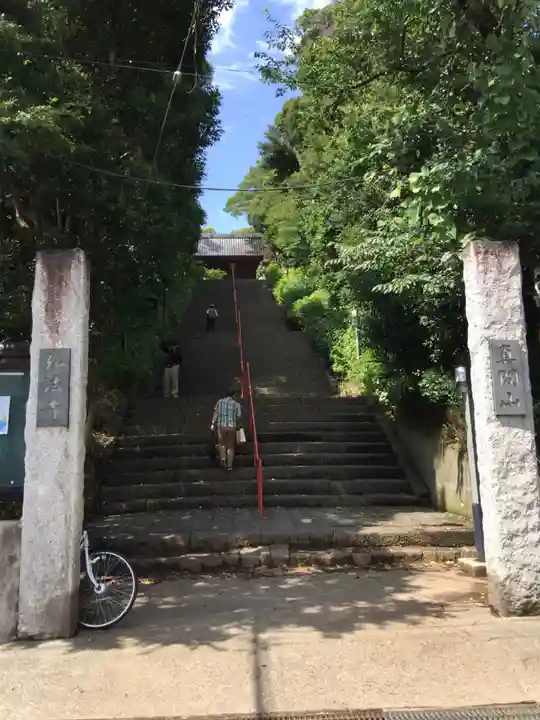 弘法寺のその他建物