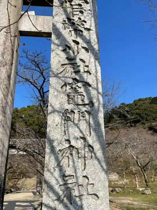 宝満宮竈門神社(福岡県)
