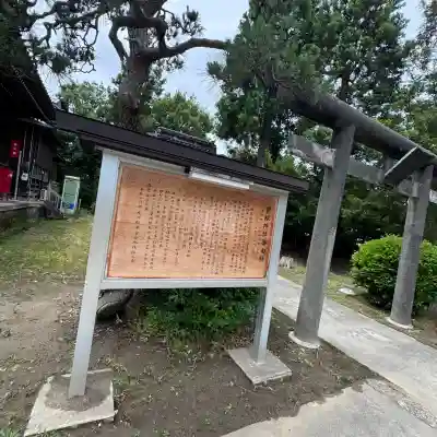 曽根神社(新潟県)