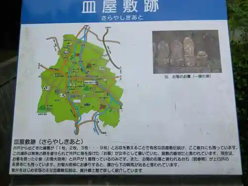 お菊大明神のその他建物