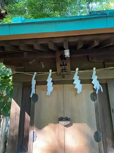 稲毛神社の末社・摂社