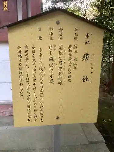 津島神社の歴史