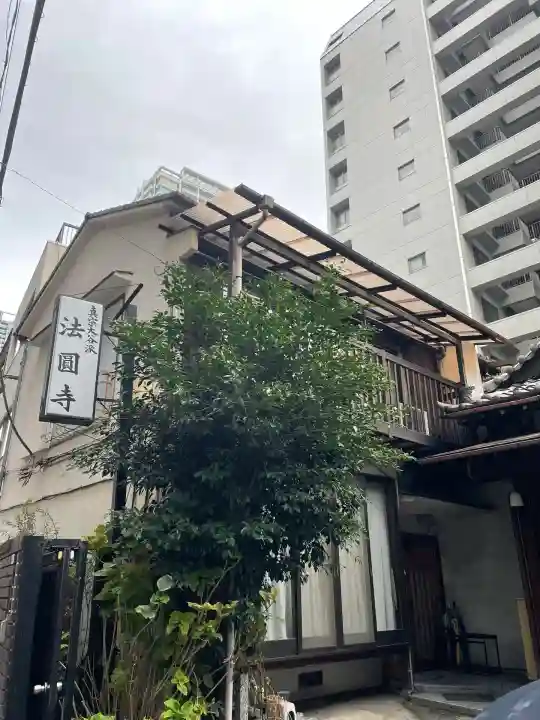 法円寺(東京都)