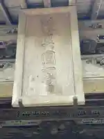 都々古別神社(馬場)(福島県)