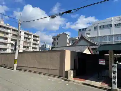 誓願寺のその他建物