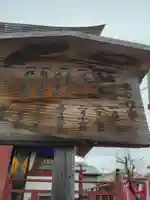 福生不動尊の体験その他