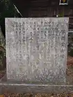 池下不動尊(滋賀県)