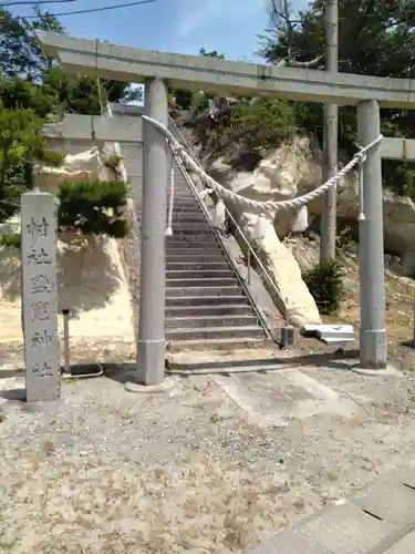 塩釜神社(福島県)