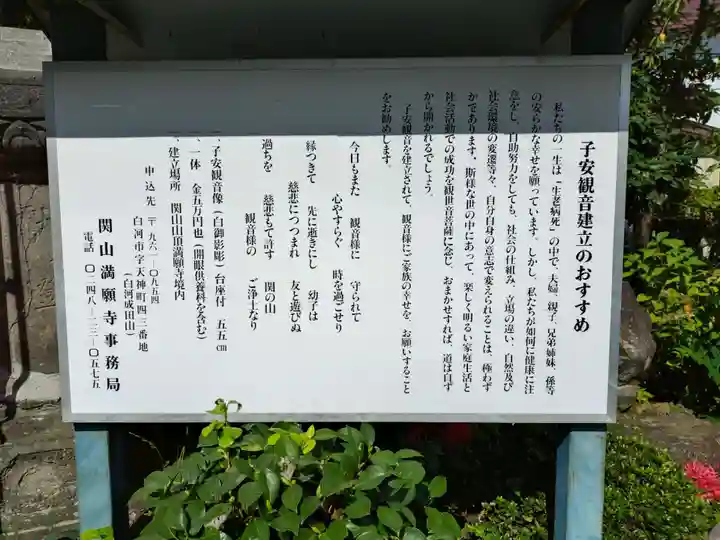 圓養寺(福島県)