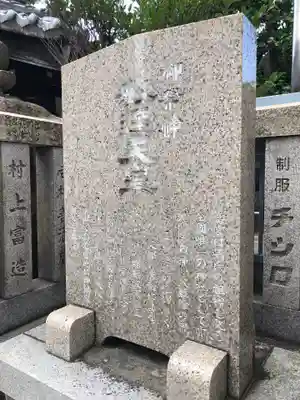 五條宮のその他建物