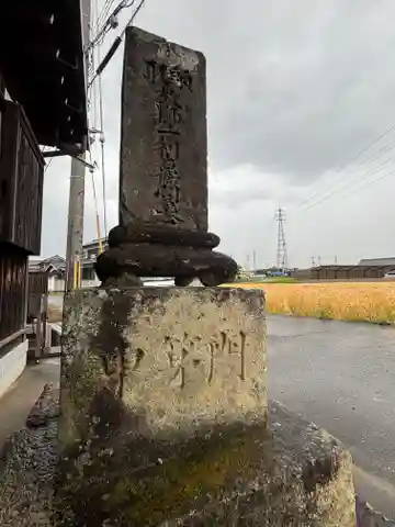 北新田地蔵堂(兵庫県)