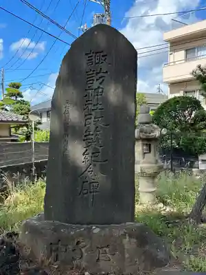 諏訪神社(千葉県)