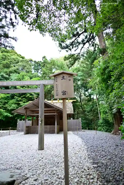 伊勢神宮外宮(豊受大神宮)のその他建物