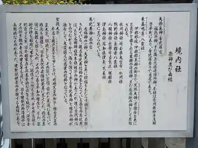 町田天満宮(東京都)