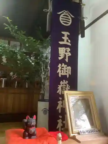 玉野御嶽神社(愛知県)