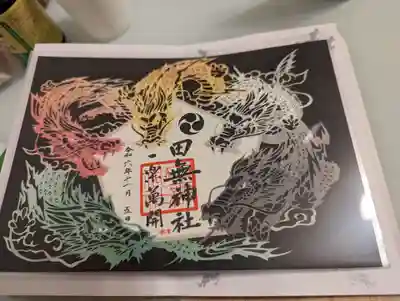 田無神社(東京都)