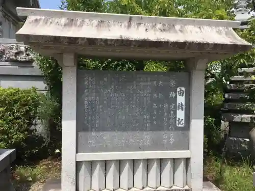 石工団地神社の歴史