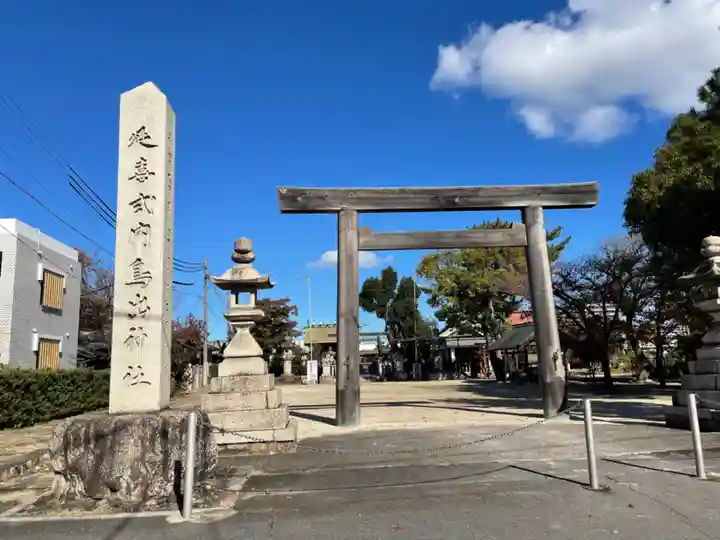鳥出神社(三重県)