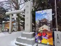 札幌諏訪神社の鳥居