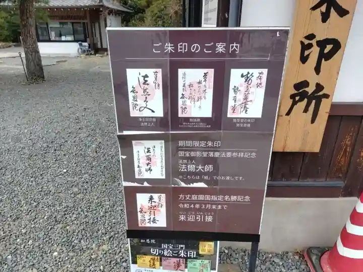 知恩院のその他建物